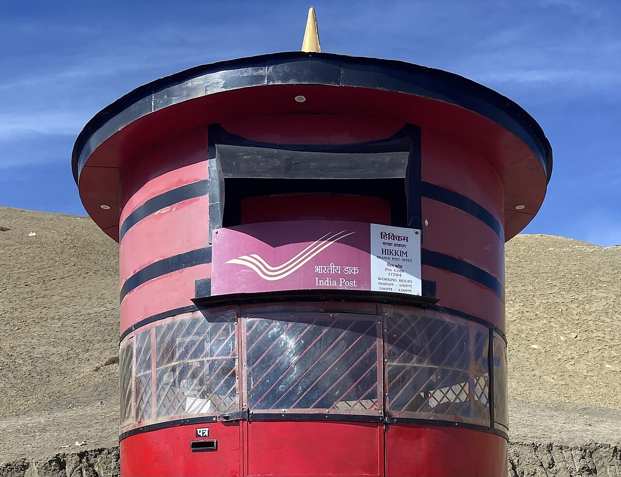Bưu điện Hikkim (Ấn Độ): Bưu điện cao nhất tại châu Á